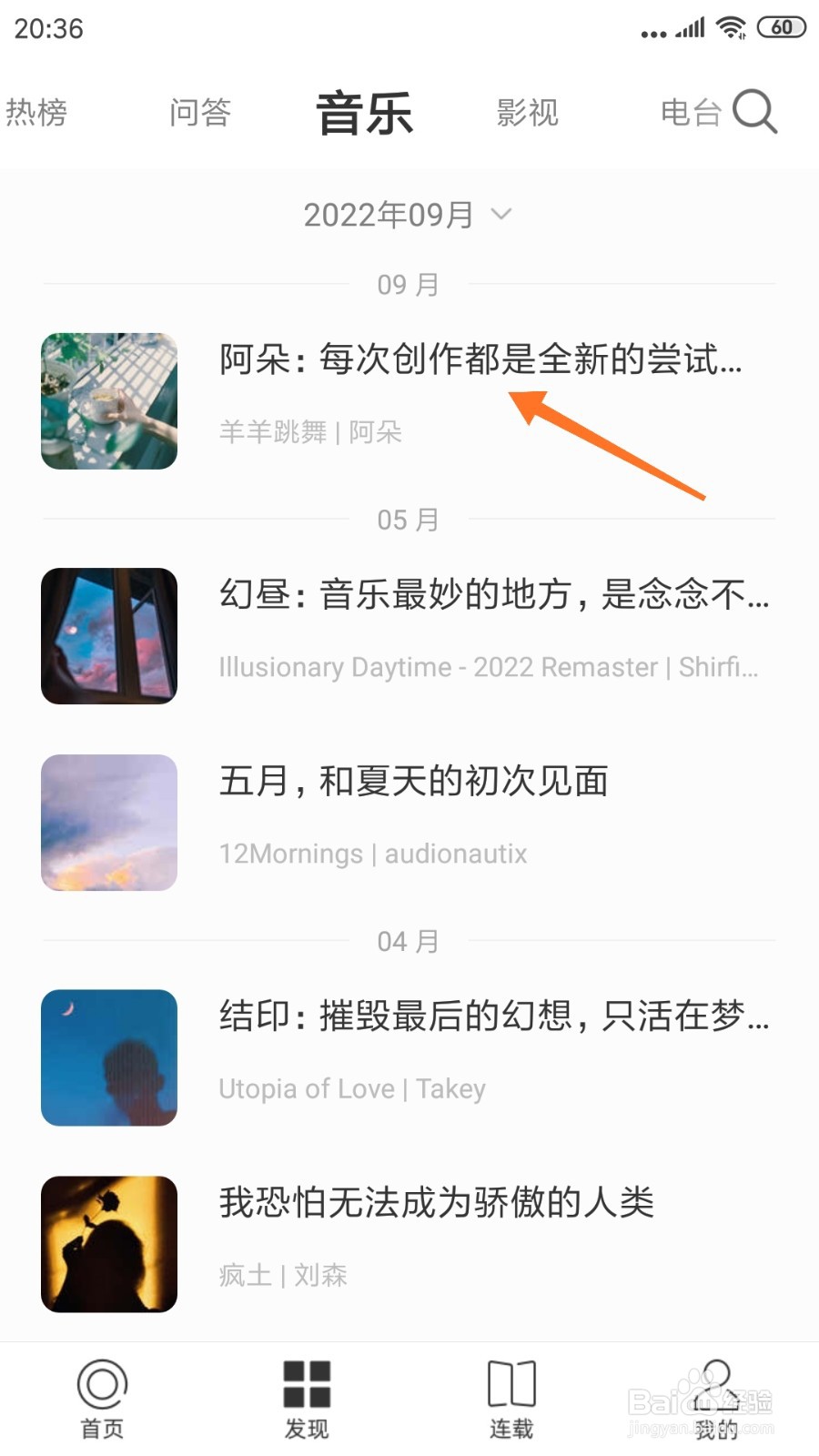 一个中怎么查看每次创作都是全新的尝试