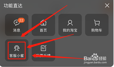 淘宝被禁言申诉入口在哪里