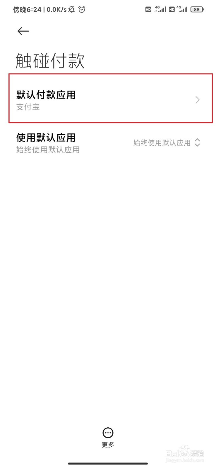 如何用小米9pro进行付款？