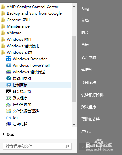 <b>windows7防火墙怎么关</b>