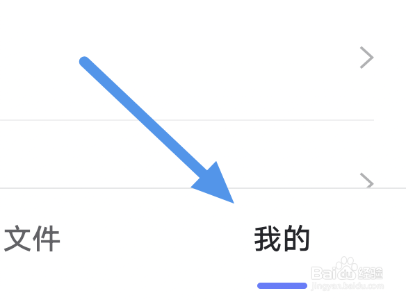 阿里云盘APP怎样进行清理缓存操作