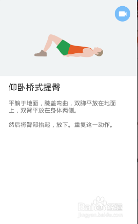 全身7x4挑战（运动：16）（第一周：第5天）