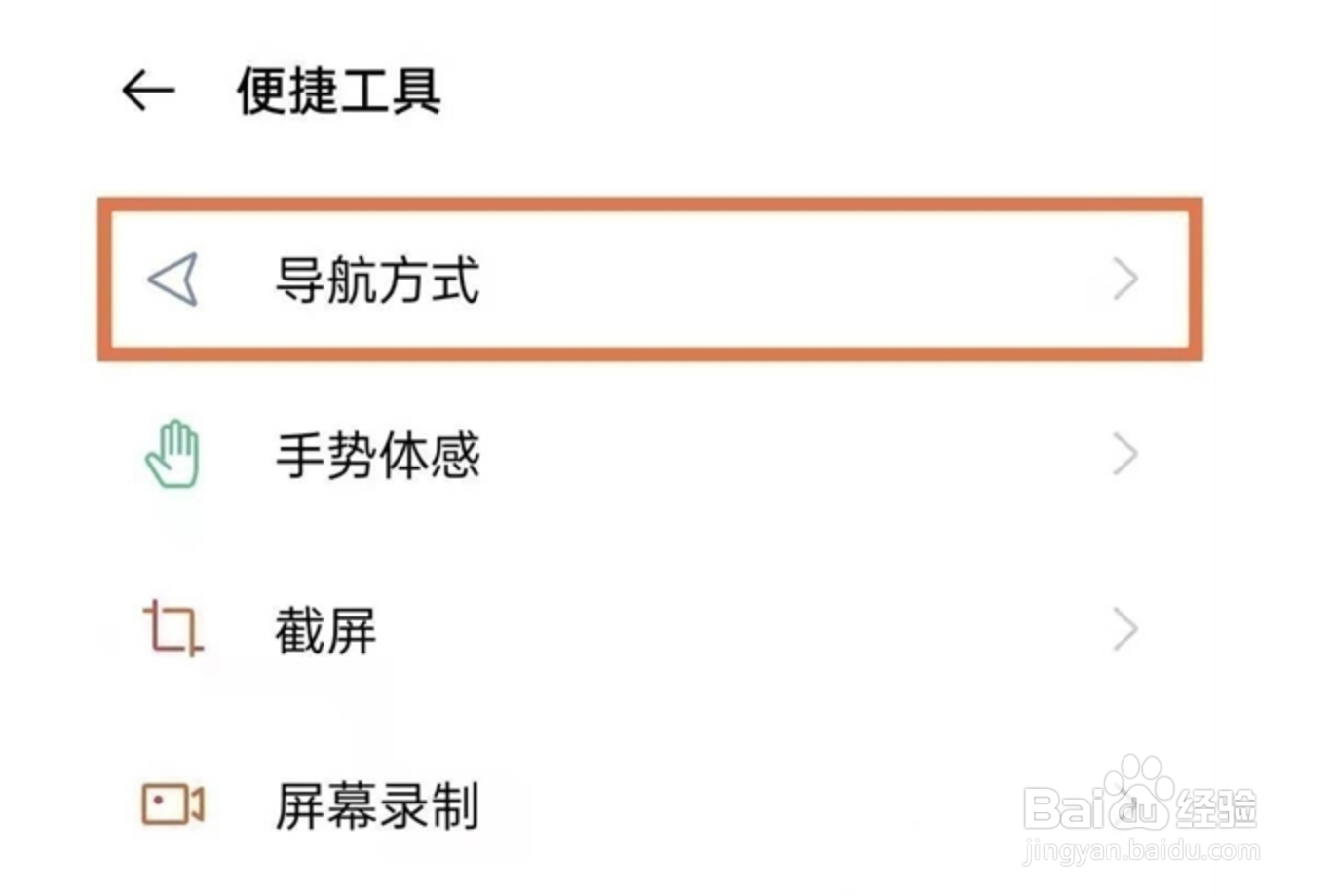 oppok9pro怎么设置虚拟返回键