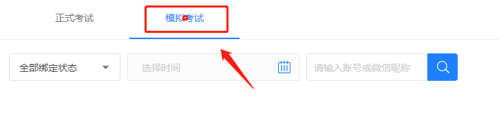 如何在快考题|企考云快速分享模拟考试？