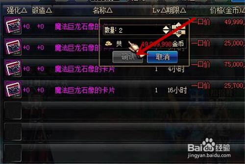 dnf巨龙卡片怎么得