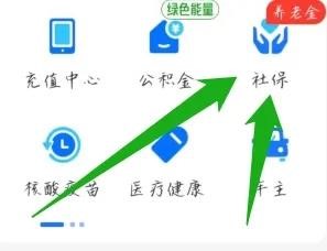 陕西社保卡怎么激活