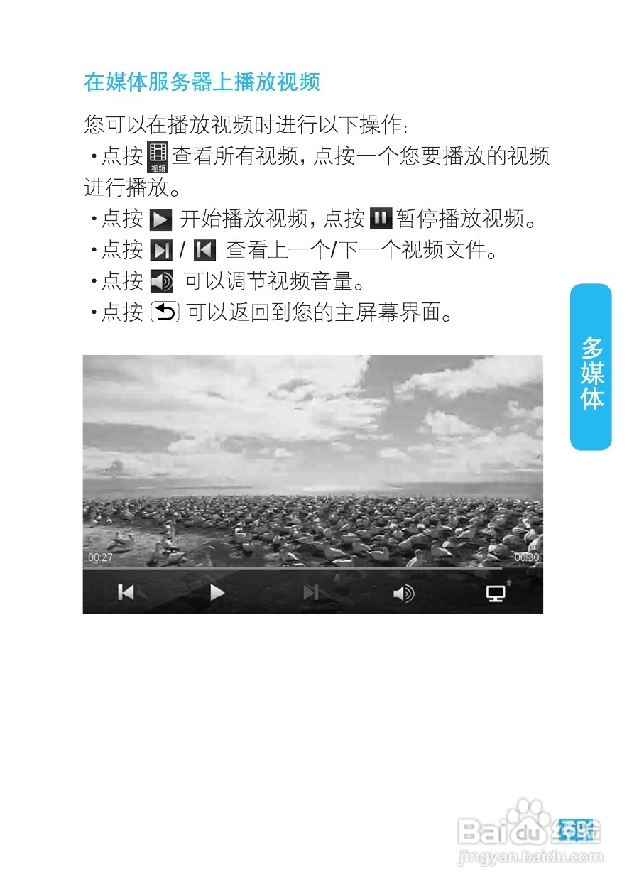 摩托罗拉XT535手机使用说明书:[7]