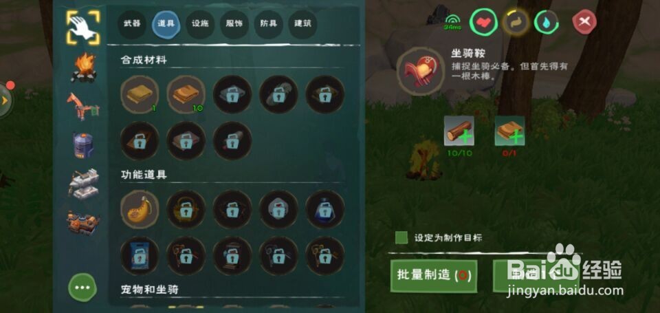 创造与魔法如何捕捉坐骑