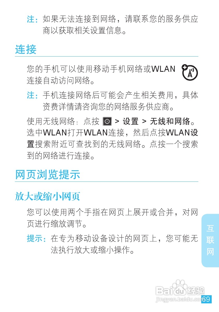 摩托罗拉XT553手机使用说明书:[7]