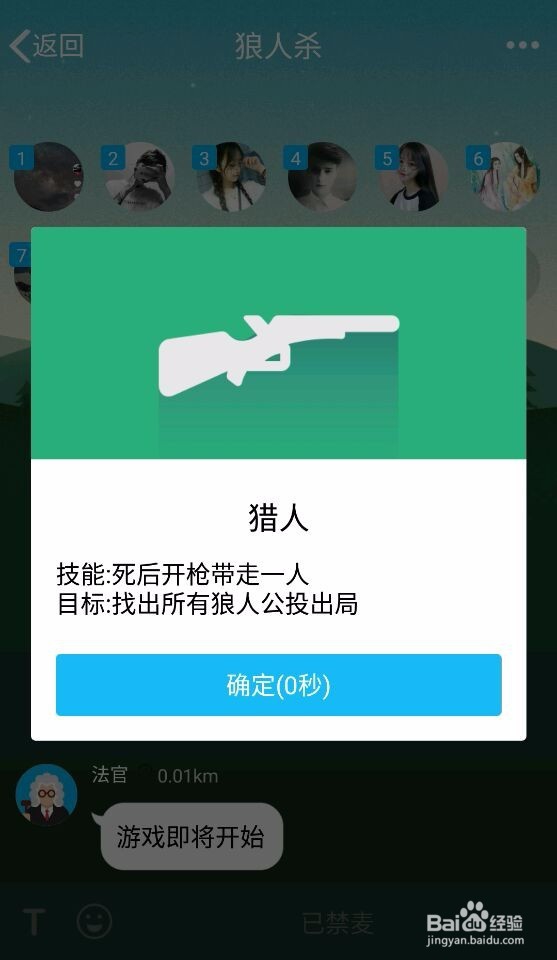 如何在手机qq玩狼人杀