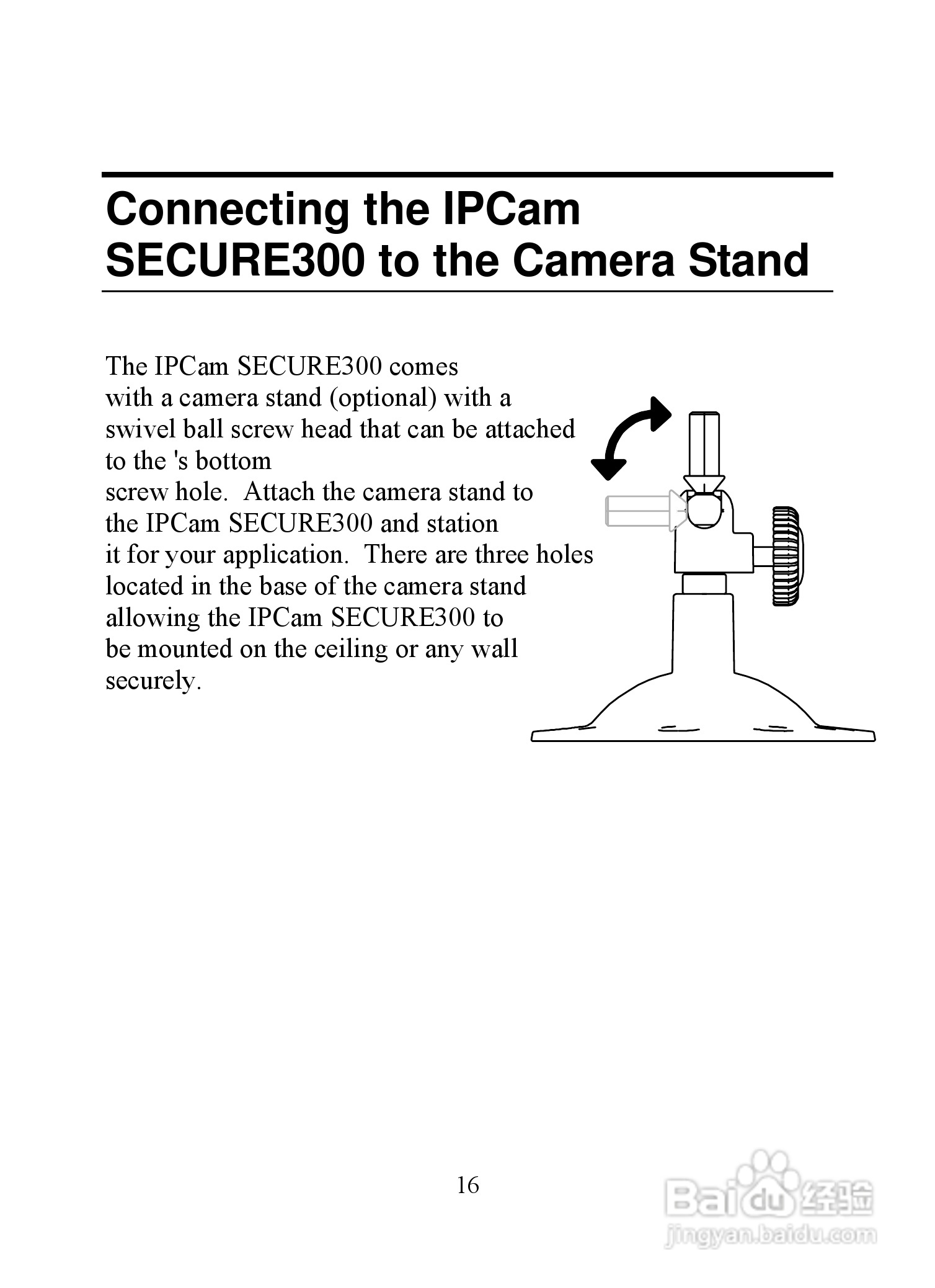 昆盈IPCam SERCURE300型摄像头使用说明书:[2]