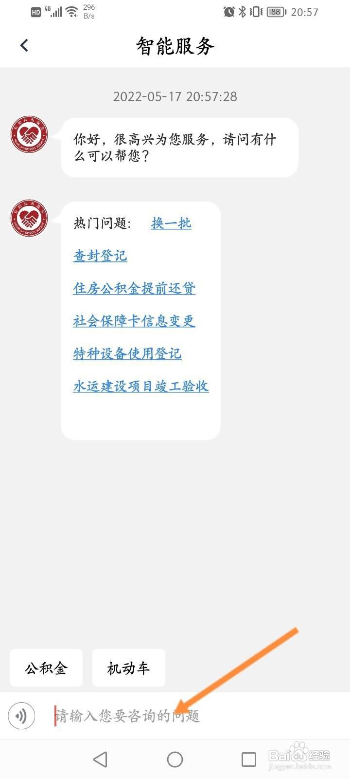 安馨办怎么联系客服