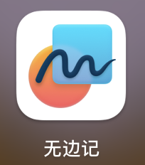 无边记新建窗口的操作方法