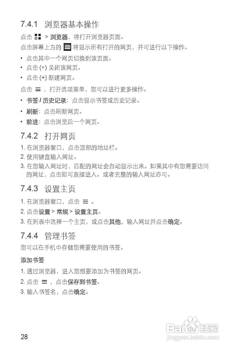 华为 Ascend G 309T手机说明书:[4]