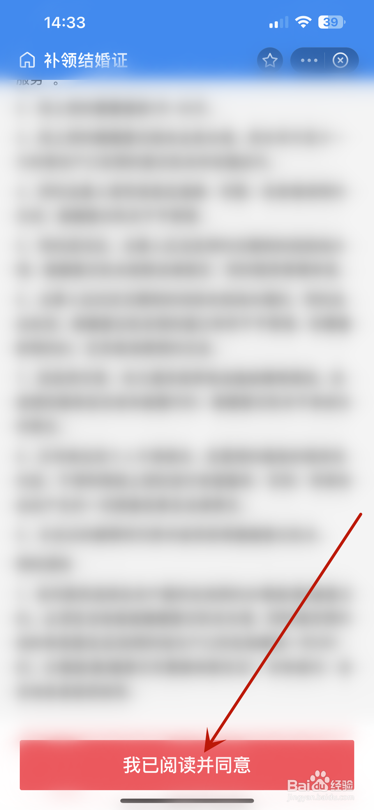 结婚证丢了怎么办