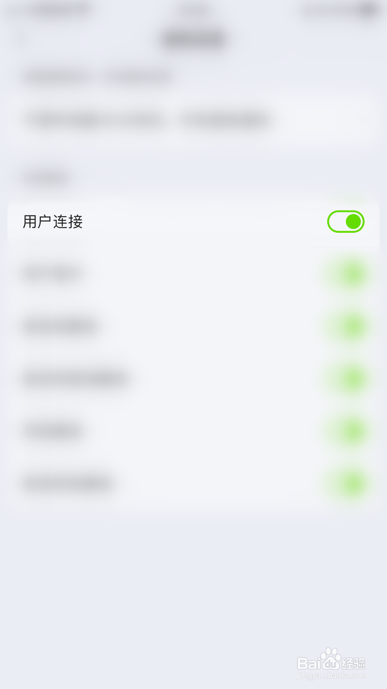 KOOK怎么开启用户连接通知
