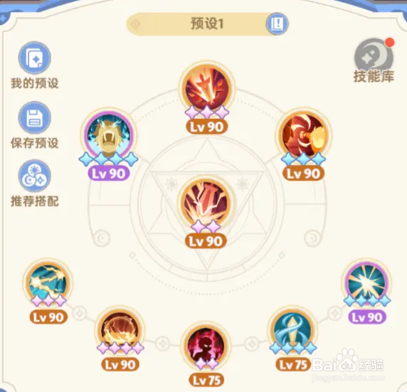 出发吧麦芬0转剑士技能怎么搭配