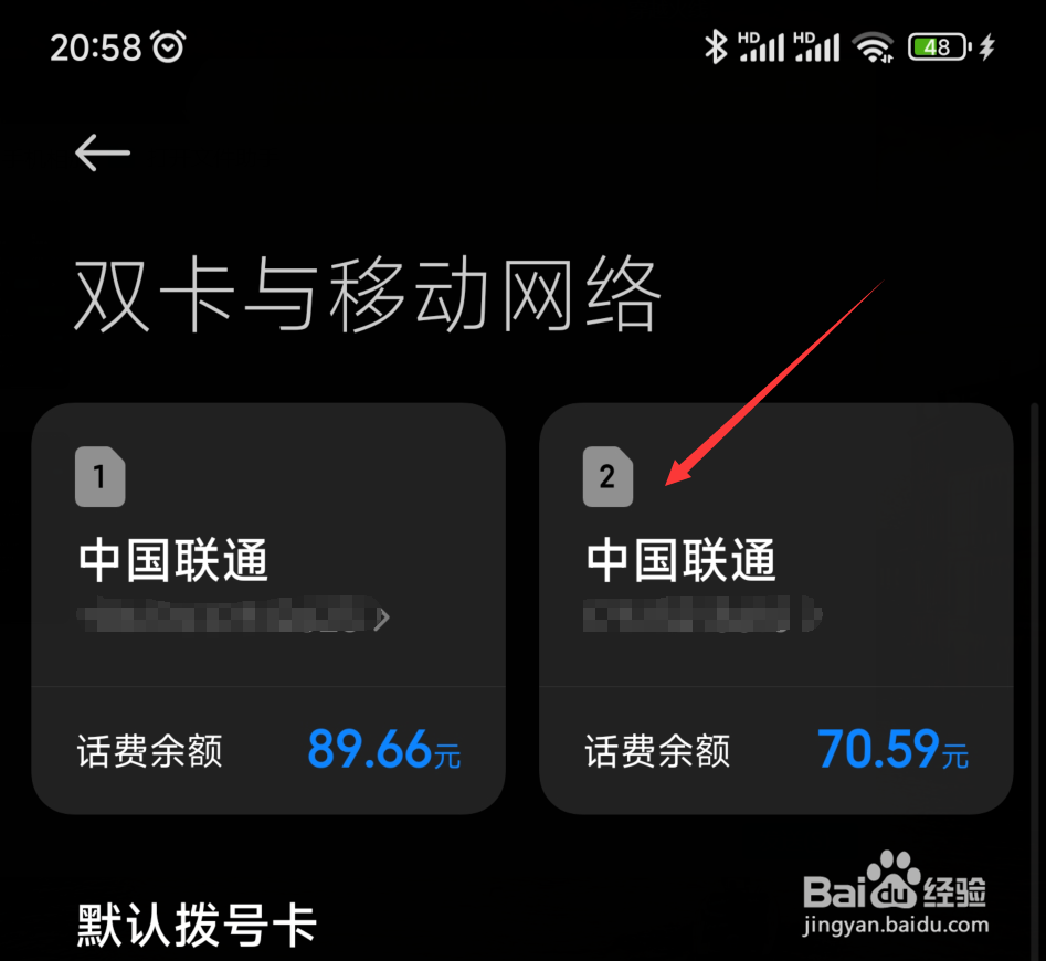 红米k50手机卡2如何启用