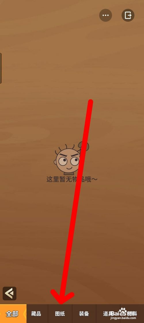 史小坑的花前月下如何才能使用斧头图纸