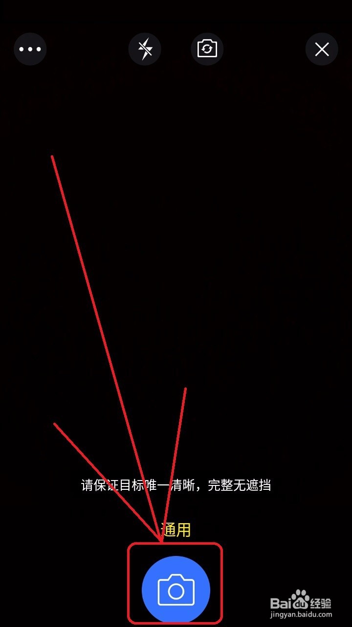 手机如何使用按图搜索？