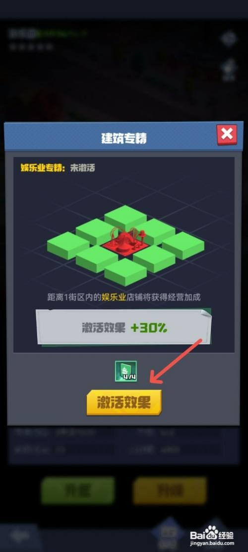 明日大亨如何获得店铺扩建证