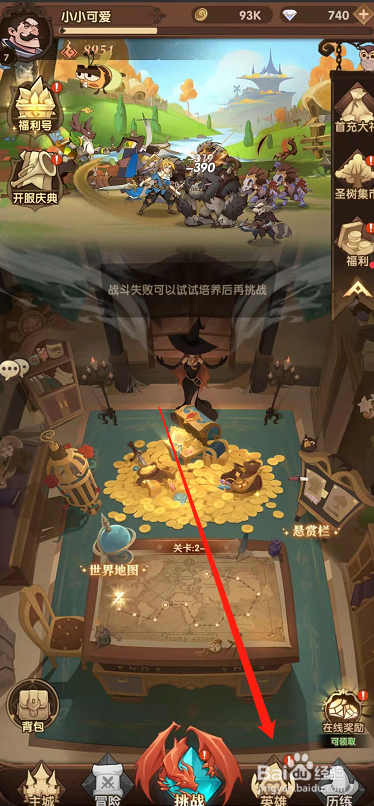 圣树唤歌手游英雄重生功能怎么用？