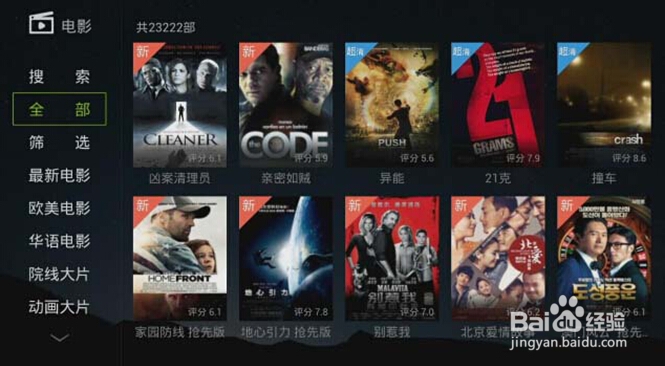 天猫魔盒2如何看电视直播