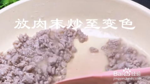 怎么做出万能的香菇肉酱？