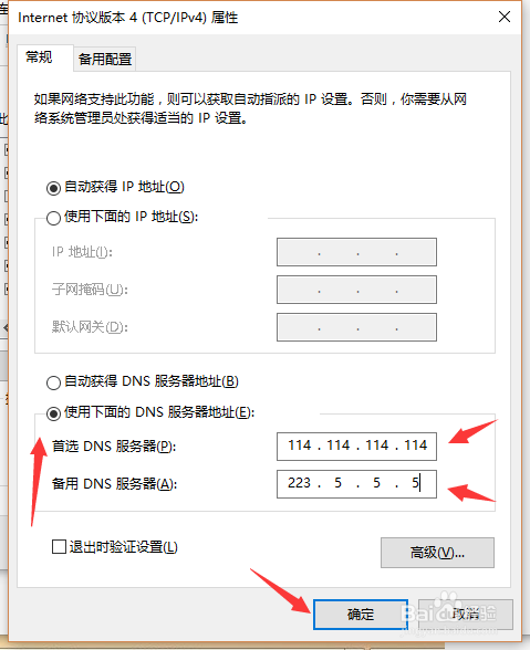 绝地求生提示Connection closed解决方法分享