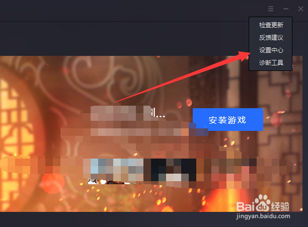 腾讯手游助手卡顿不流畅怎么处理?怎么解决?