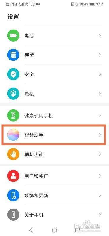 华为nova5i语音助手如何唤醒