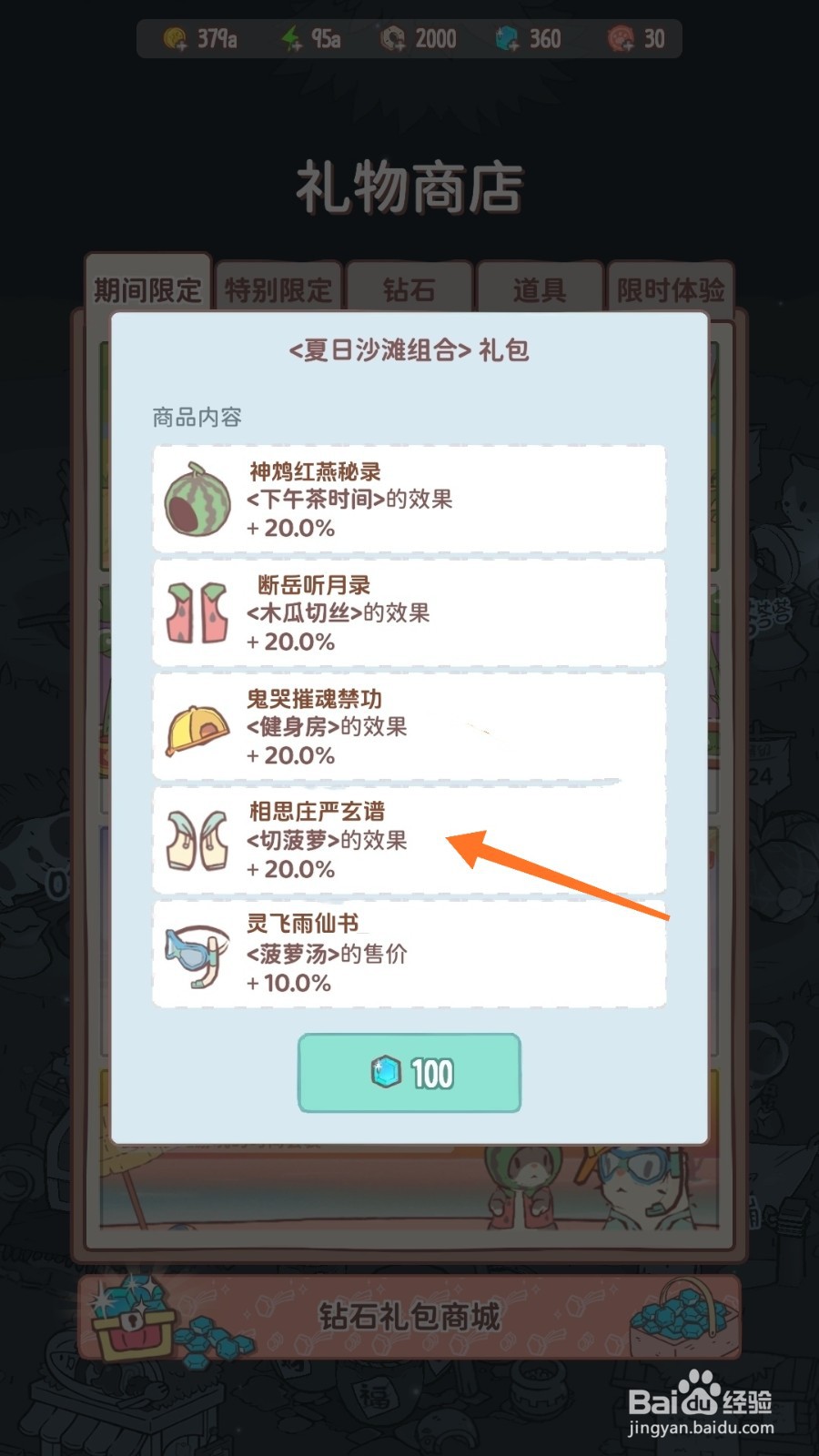猫咪和汤中如何查看相思庄严玄谱