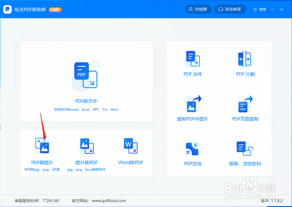 Tiff格式文件怎么转jpg