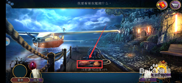 密室逃脱22海上惊魂(罪恶之路)攻略阅读文件