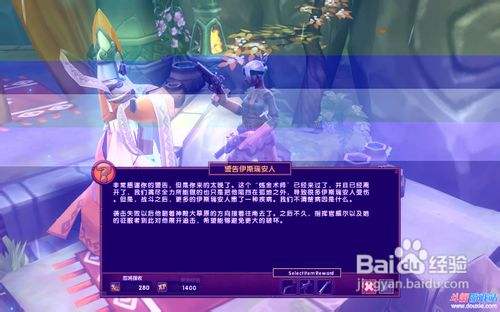 《火炬之光2》小窍门及游戏心得