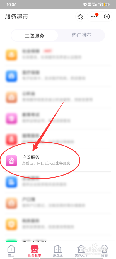 孩子户口怎么落户