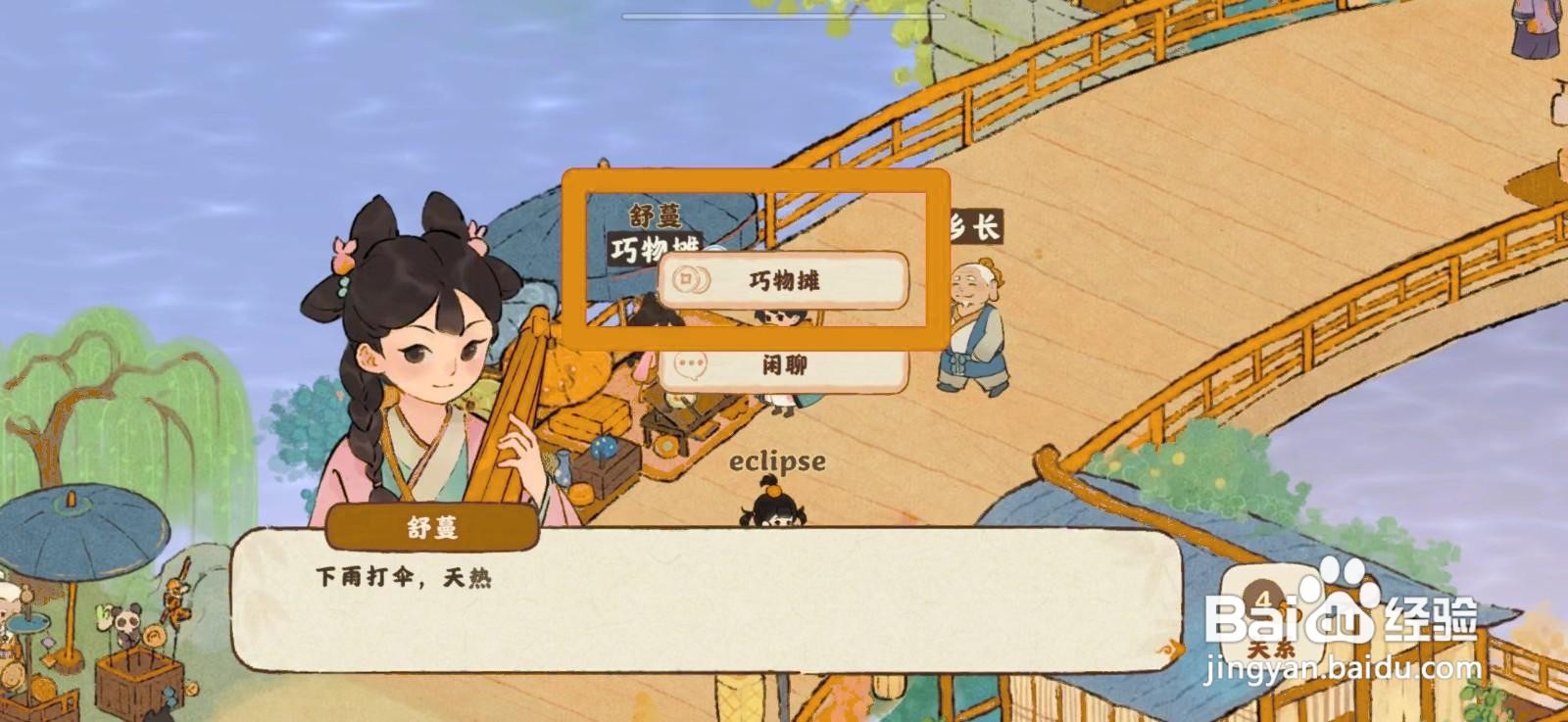 桃源深处有人家怎么购买竹纱伞