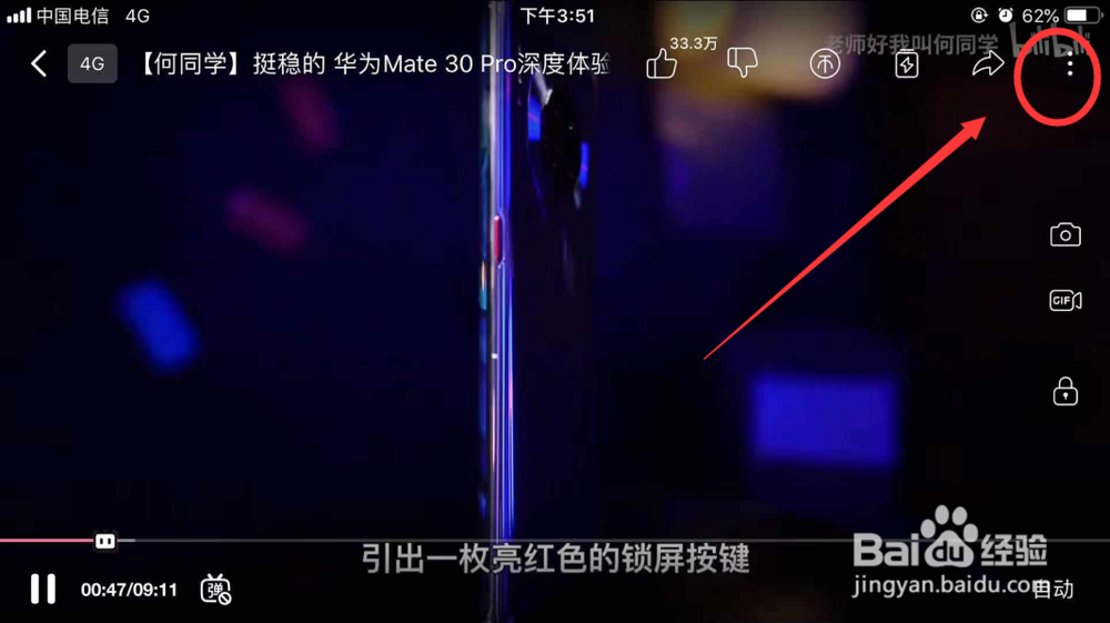 b站新版客户端怎么用