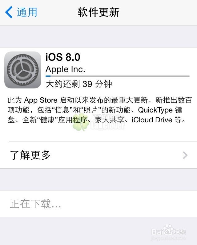 苹果iOS8：[1]iPhone手机/ipad固件更新升级