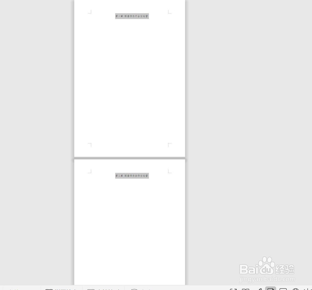 Word中排版技巧