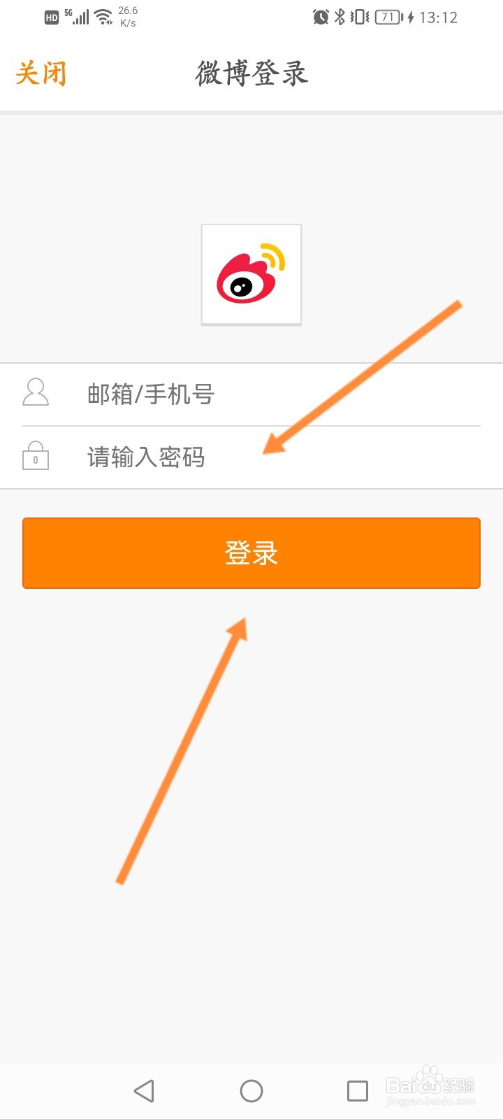 触漫软件怎么绑定微博