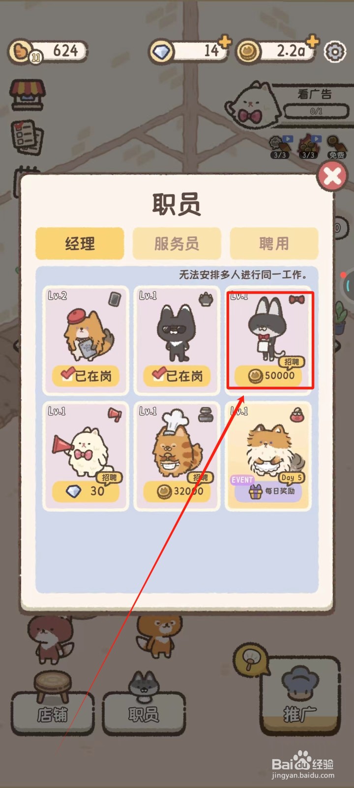 喵喵甜品店怎样招聘经理伟伊