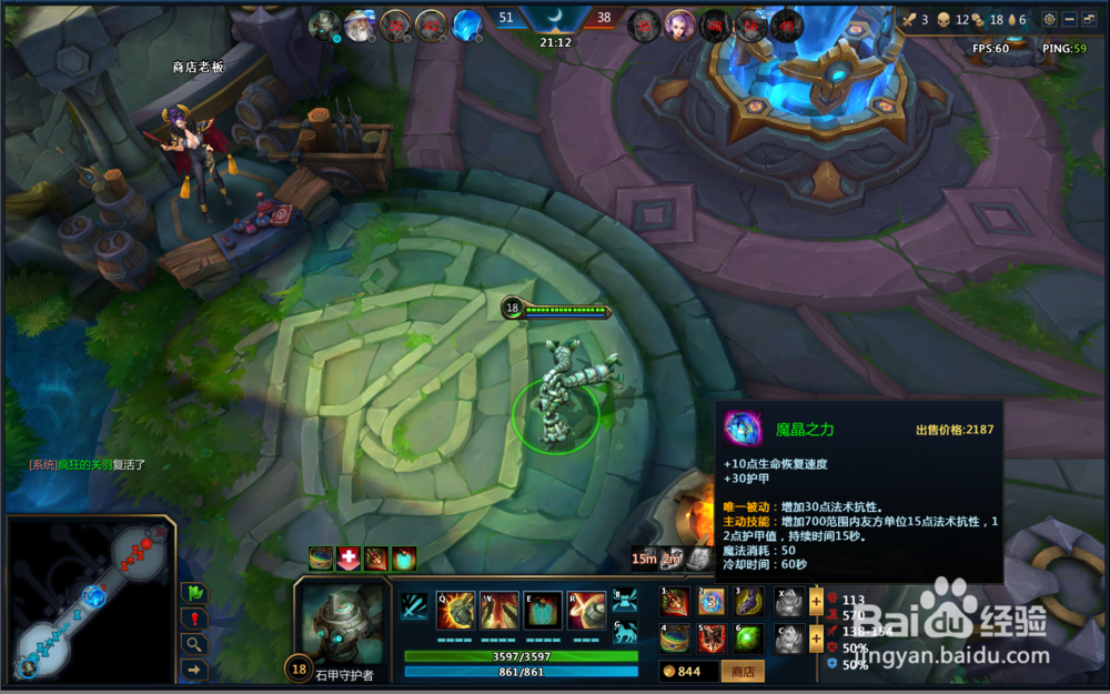 英魂之刃攻略之决战之谷石甲守护者怎么玩?