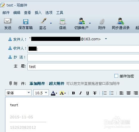 网易闪电邮怎么设置自动回复