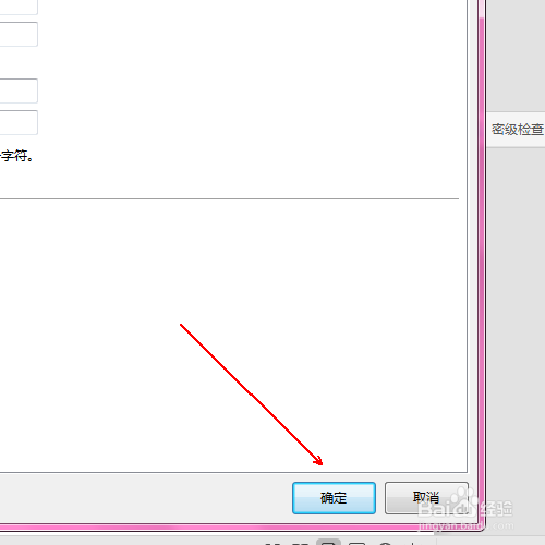 如何对文档进行加密