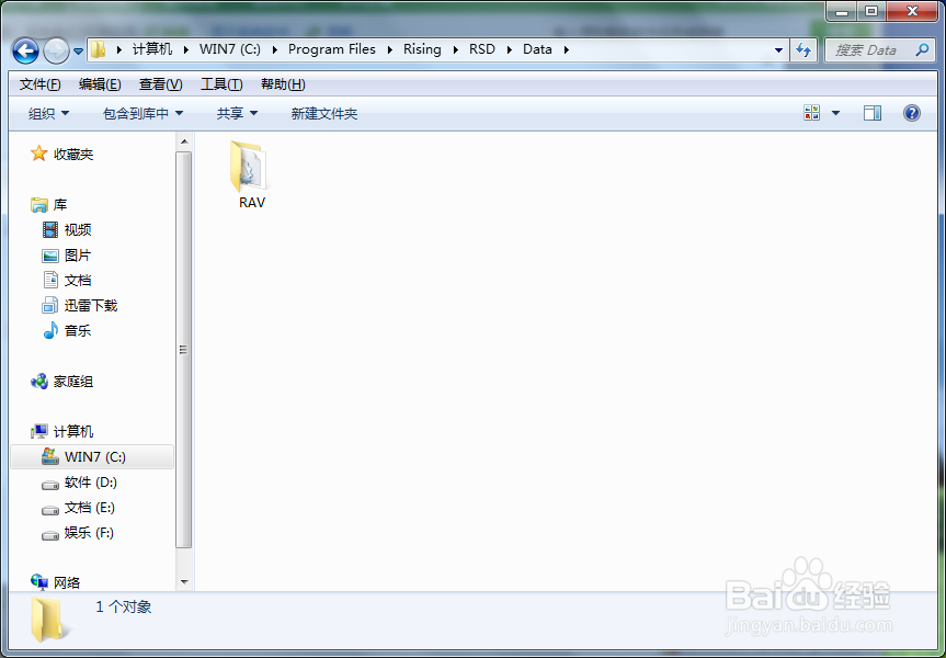 怎么卸载瑞星软件