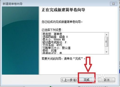 硬盘怎么添加分区