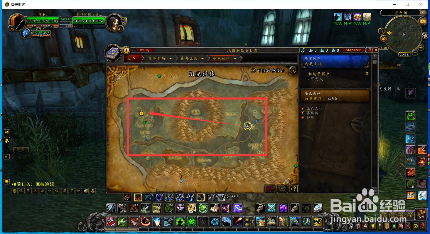 魔兽世界 如何完成任务摩拉迪姆