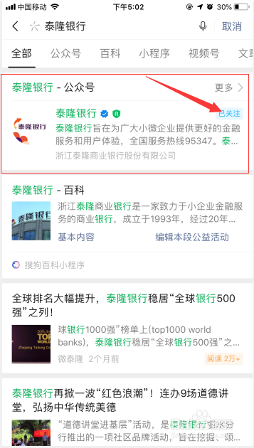 在银行预留的身份证过期了怎么办