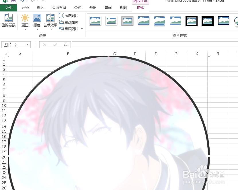 Excel如何编辑图片